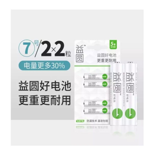 南孚出品 益圆碳性电池7号可撕装2*2粒*15排（整盒60粒）